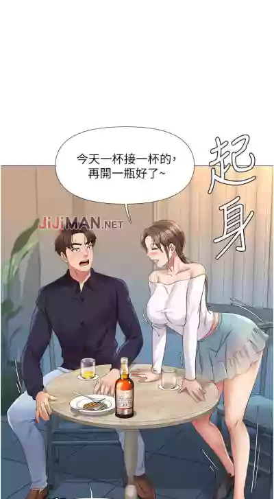 【周一连载】女儿闺蜜都归ME（作者：推亮&色皮林） 第1~29话 hentai