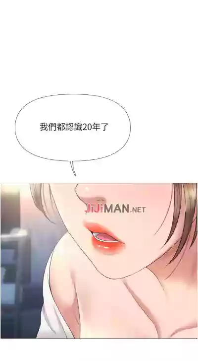 【周一连载】女儿闺蜜都归ME（作者：推亮&色皮林） 第1~29话 hentai