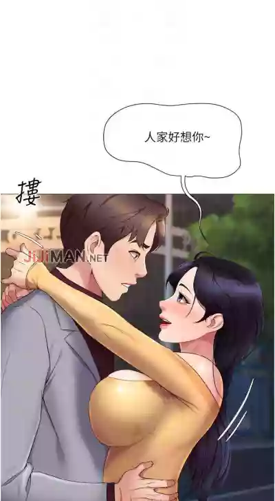 【周一连载】女儿闺蜜都归ME（作者：推亮&色皮林） 第1~29话 hentai