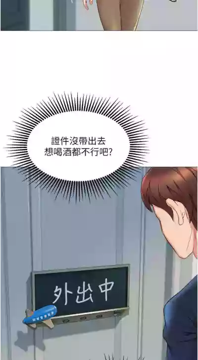 【周一连载】女儿闺蜜都归ME（作者：推亮&色皮林） 第1~29话 hentai