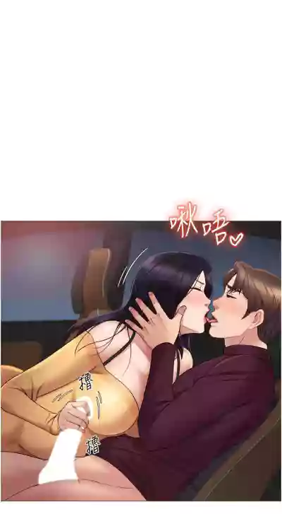 【周一连载】女儿闺蜜都归ME（作者：推亮&色皮林） 第1~29话 hentai