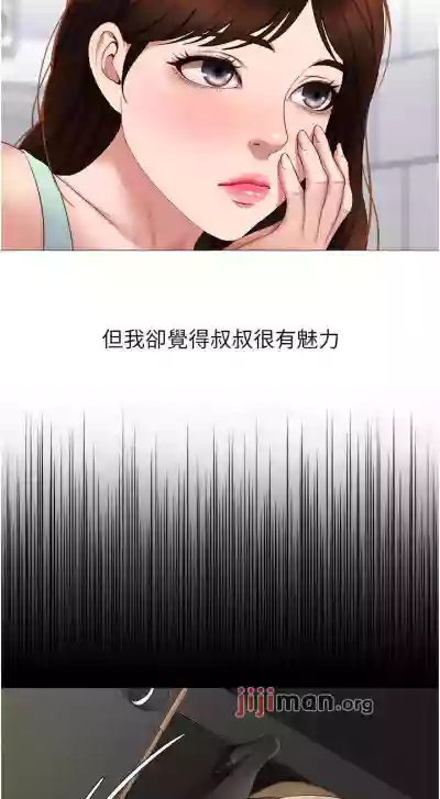 【周一连载】女儿闺蜜都归ME（作者：推亮&色皮林） 第1~29话 hentai