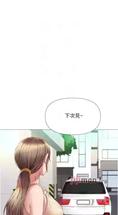 【周一连载】女儿闺蜜都归ME（作者：推亮&色皮林） 第1~29话 hentai