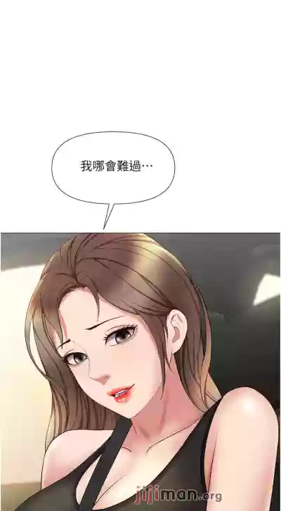 【周一连载】女儿闺蜜都归ME（作者：推亮&色皮林） 第1~29话 hentai