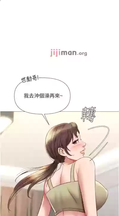 【周一连载】女儿闺蜜都归ME（作者：推亮&色皮林） 第1~29话 hentai