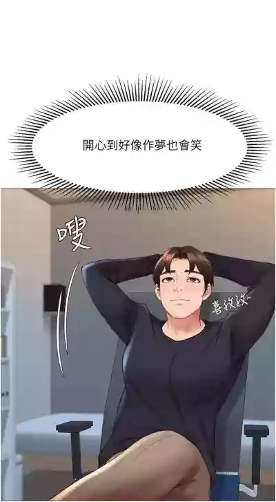 【周一连载】女儿闺蜜都归ME（作者：推亮&色皮林） 第1~29话 hentai