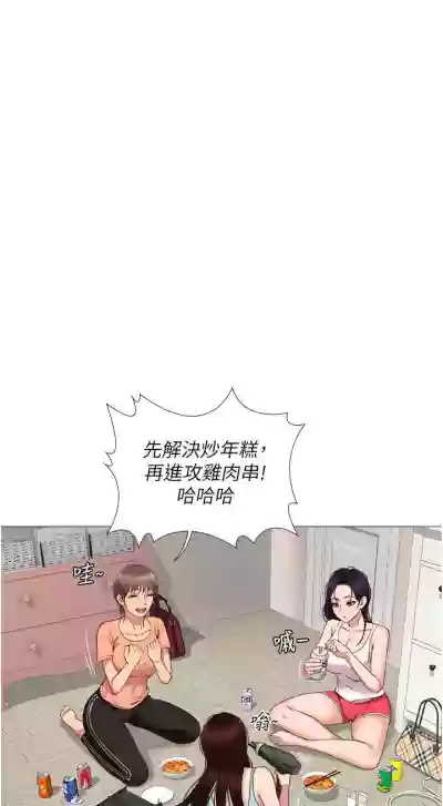 【周一连载】女儿闺蜜都归ME（作者：推亮&色皮林） 第1~29话 hentai