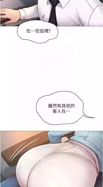 【周一连载】女儿闺蜜都归ME（作者：推亮&色皮林） 第1~29话 hentai