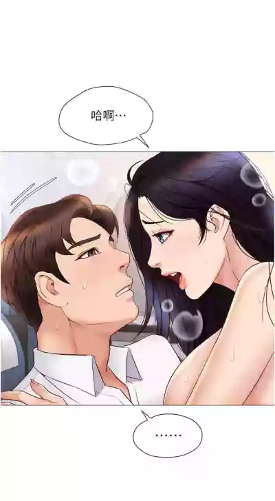 【周一连载】女儿闺蜜都归ME（作者：推亮&色皮林） 第1~29话 hentai