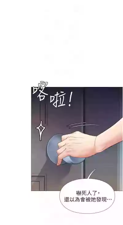 【周一连载】女儿闺蜜都归ME（作者：推亮&色皮林） 第1~29话 hentai