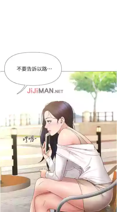 【周一连载】女儿闺蜜都归ME（作者：推亮&色皮林） 第1~29话 hentai