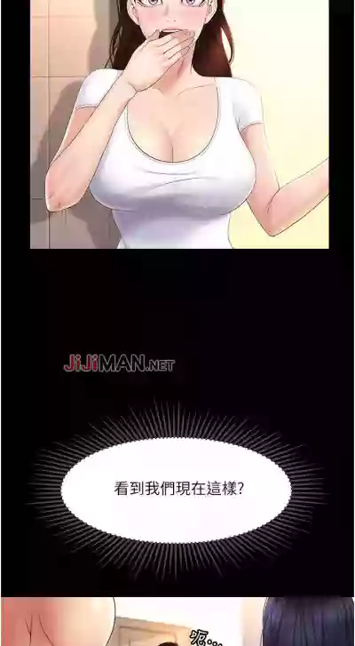 【周一连载】女儿闺蜜都归ME（作者：推亮&色皮林） 第1~29话 hentai