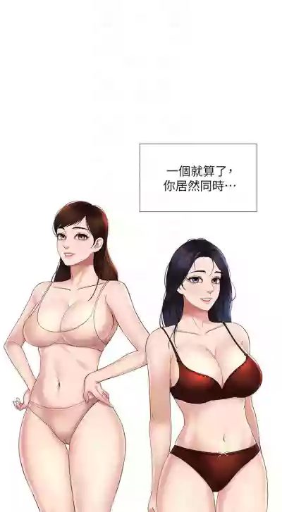 【周一连载】女儿闺蜜都归ME（作者：推亮&色皮林） 第1~29话 hentai