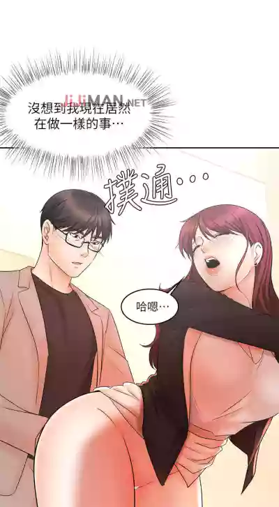 【周一连载】业绩女王（作者：洗髮精&耀安） 第1~33话 hentai