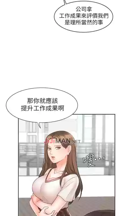 【周一连载】业绩女王（作者：洗髮精&耀安） 第1~33话 hentai