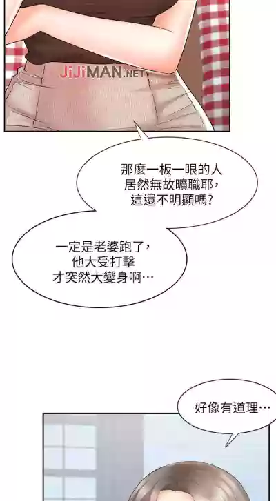 【周一连载】业绩女王（作者：洗髮精&耀安） 第1~33话 hentai