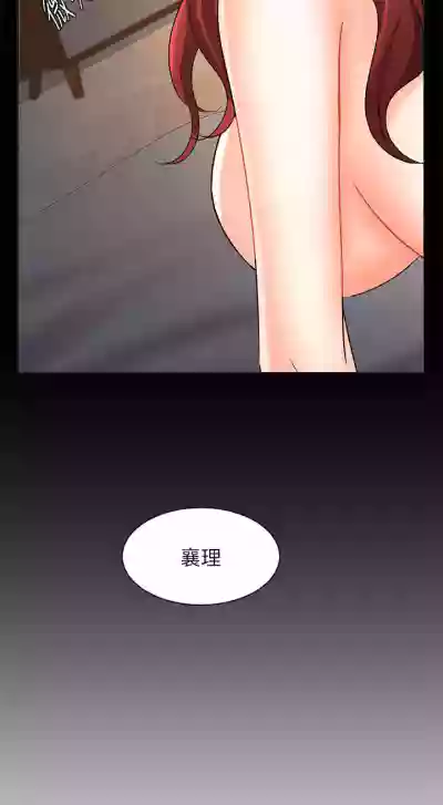 【周一连载】业绩女王（作者：洗髮精&耀安） 第1~33话 hentai