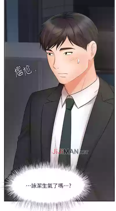 【周一连载】业绩女王（作者：洗髮精&耀安） 第1~33话 hentai