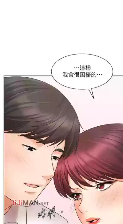 【周一连载】业绩女王（作者：洗髮精&耀安） 第1~33话 hentai