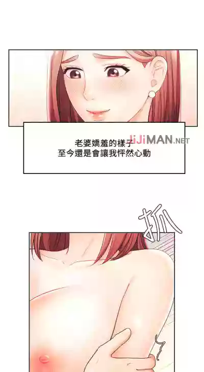 【周一连载】业绩女王（作者：洗髮精&耀安） 第1~33话 hentai