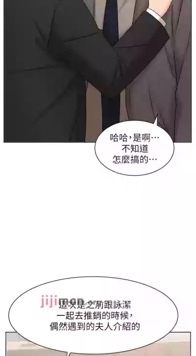 【周一连载】业绩女王（作者：洗髮精&耀安） 第1~33话 hentai