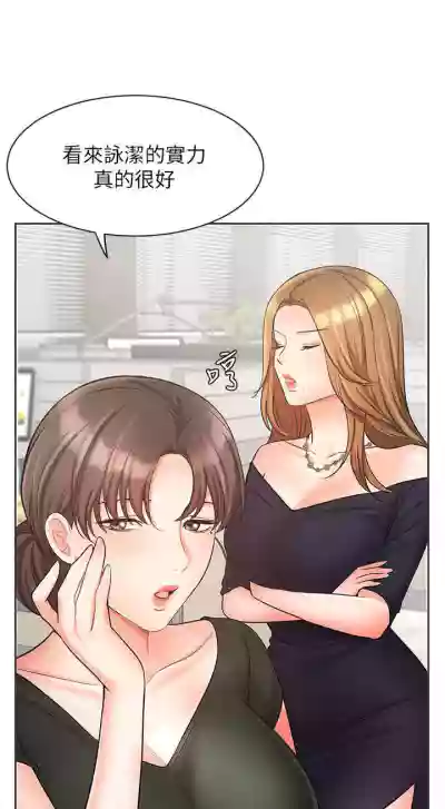 【周一连载】业绩女王（作者：洗髮精&耀安） 第1~33话 hentai