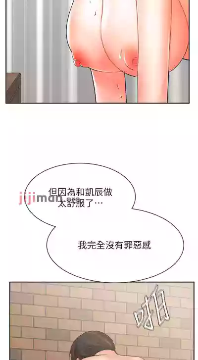 【周一连载】业绩女王（作者：洗髮精&耀安） 第1~33话 hentai