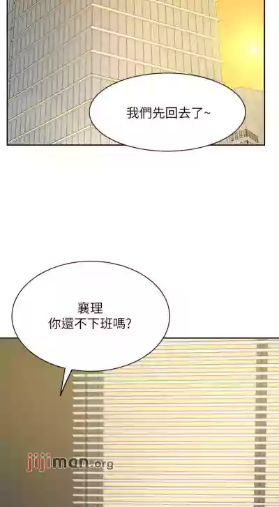 【周一连载】业绩女王（作者：洗髮精&耀安） 第1~33话 hentai