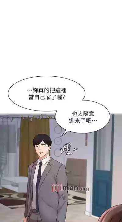 【周一连载】业绩女王（作者：洗髮精&耀安） 第1~33话 hentai