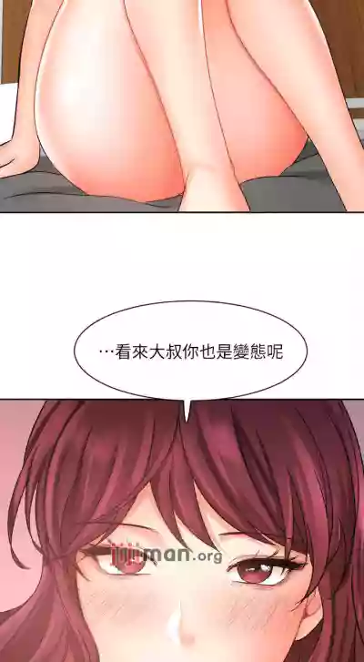 【周一连载】业绩女王（作者：洗髮精&耀安） 第1~33话 hentai