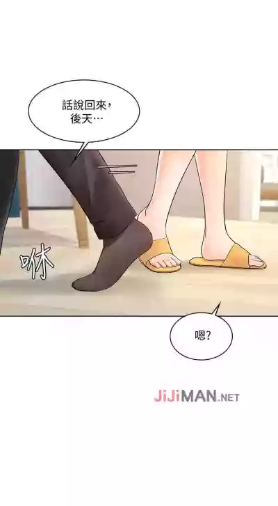 【周一连载】业绩女王（作者：洗髮精&耀安） 第1~33话 hentai