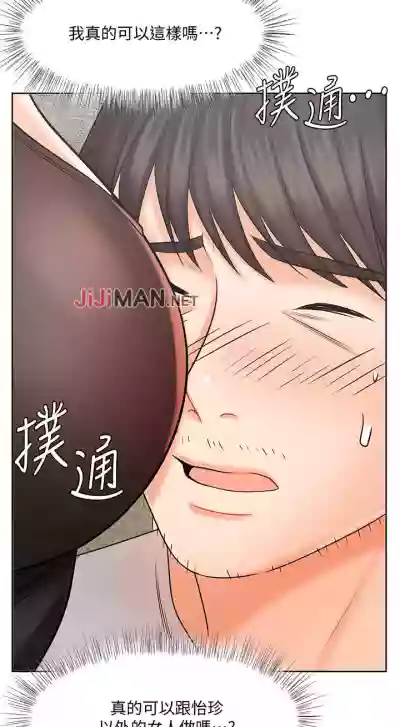 【周一连载】业绩女王（作者：洗髮精&耀安） 第1~33话 hentai