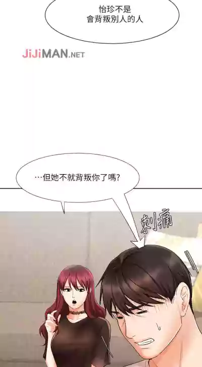 【周一连载】业绩女王（作者：洗髮精&耀安） 第1~33话 hentai