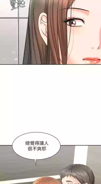 【周一连载】业绩女王（作者：洗髮精&耀安） 第1~33话 hentai