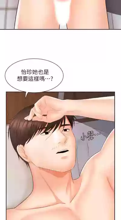 【周一连载】业绩女王（作者：洗髮精&耀安） 第1~33话 hentai