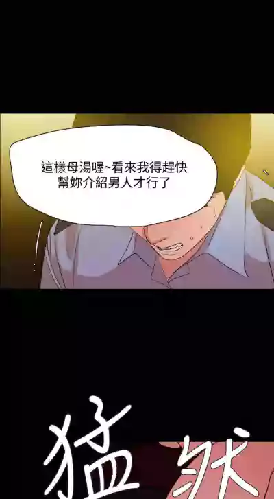 【周一连载】与岳母同屋（作者: 橘皮&黑嘿嘿） 第1~34话 hentai