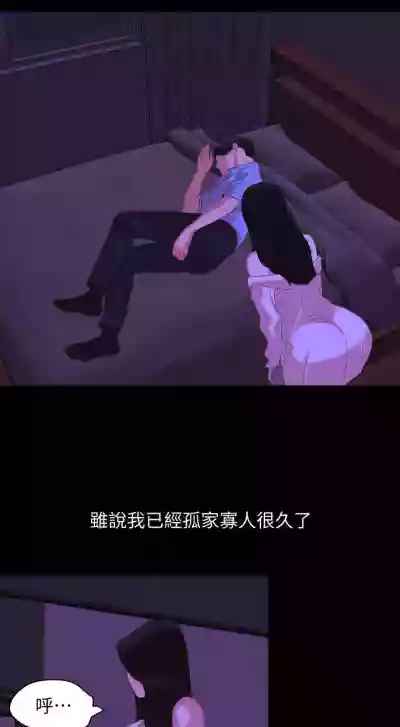 【周一连载】与岳母同屋（作者: 橘皮&黑嘿嘿） 第1~34话 hentai