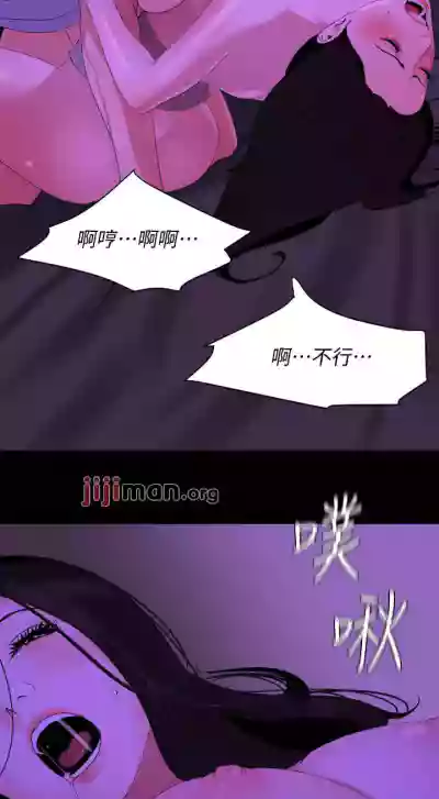 【周一连载】与岳母同屋（作者: 橘皮&黑嘿嘿） 第1~34话 hentai