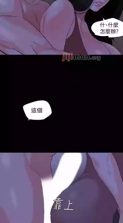 【周一连载】与岳母同屋（作者: 橘皮&黑嘿嘿） 第1~34话 hentai