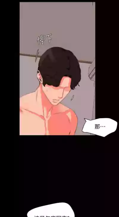 【周一连载】与岳母同屋（作者: 橘皮&黑嘿嘿） 第1~34话 hentai