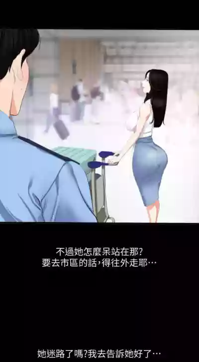 【周一连载】与岳母同屋（作者: 橘皮&黑嘿嘿） 第1~34话 hentai