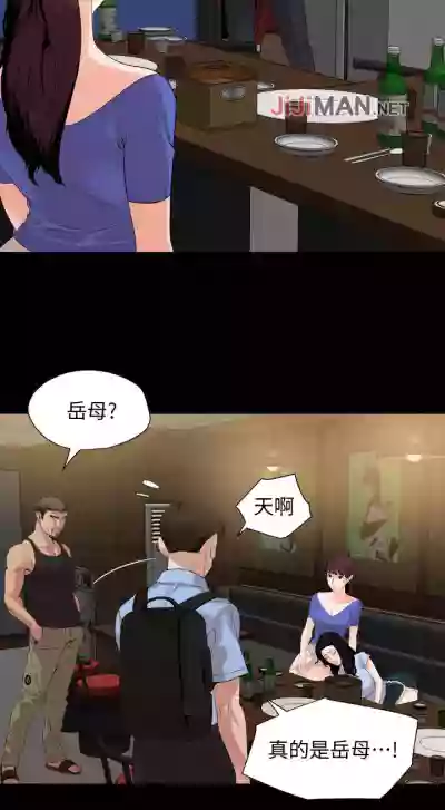 【周一连载】与岳母同屋（作者: 橘皮&黑嘿嘿） 第1~34话 hentai