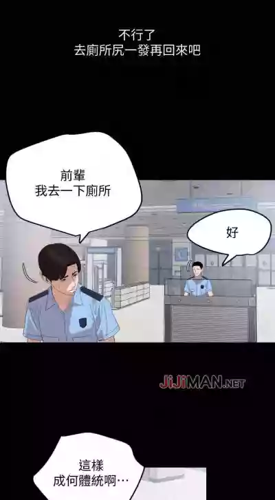 【周一连载】与岳母同屋（作者: 橘皮&黑嘿嘿） 第1~34话 hentai