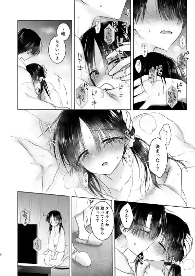 Imouto to AV Miru 2 LoveHo Date Hen hentai