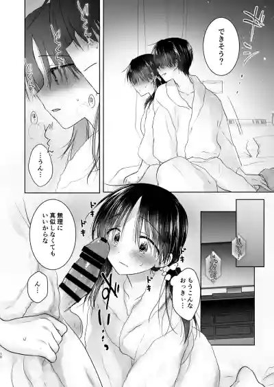 Imouto to AV Miru 2 LoveHo Date Hen hentai