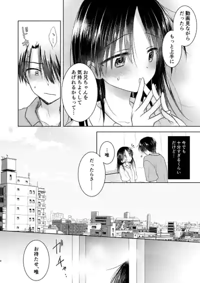 Imouto to AV Miru 2 LoveHo Date Hen hentai