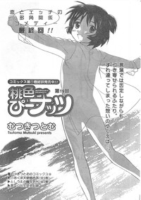 COMIC CanDoll 2008-05 Vol. 52 hentai