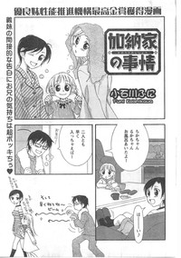 COMIC CanDoll 2008-05 Vol. 52 hentai
