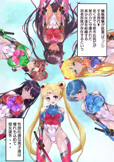 Mesu Buta Senki Sailor Taimanin Mairu! Dai 2-wa Pierce hentai