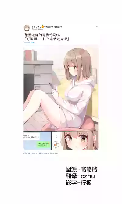 Konna Osananajimi ga Ite hoshii | 想要这样的青梅竹马 hentai